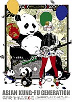 ＡＳＩＡＮ　ＫＵＮＧ－ＦＵ　ＧＥＮＥＲＡＴＩＯＮ「 映像作品集６巻　～Ｔｏｕｒ　２００９　ワールド　ワールド　ワールド～」