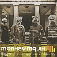 ＭＯＮＫＥＹ　ＭＡＪＩＫ「 虹色の魚／Ｏｐｅｎ　Ｈａｐｐｉｎｅｓｓ／ＭＯＮＳＴＥＲ」