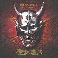 聖飢魔Ⅱ「 悪魔ＮＡＴＩＶＩＴＹ　“ＳＯＮＧＳ　ＯＦ　ＴＨＥ　ＳＷＯＲＤ”」