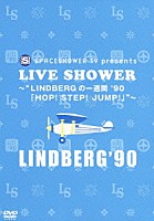 ＬＩＮＤＢＥＲＧ「 ＳＰＡＣＥＳＨＯＷＥＲ　ＴＶ　ｐｒｅｓｅｎｔｓ　ＬＩＶＥ　ＳＨＯＷＥＲ　ＬＩＮＤＢＥＲＧ’９０　～“ＬＩＮＤＢＥＲＧの一週間’９０　「ＨＯＰ！　ＳＴＥＰ！　ＪＵＭＰ！」”～」