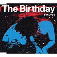 Ｔｈｅ　Ｂｉｒｔｈｄａｙ「 愛でぬりつぶせ」