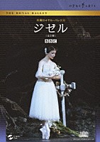 アリーナ・コジョカル「 英国ロイヤル・バレエ団　ジゼル（全２幕）」