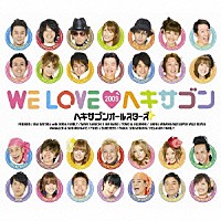 ヘキサゴンオールスターズ「 ＷＥ　ＬＯＶＥ　２００９　ヘキサゴン」