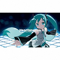 ＭＯＳＡＩＣ．ＷＡＶ×鶴田加茂　ｆｅａｔ．初音ミク「 Ｈｅａｒｔｓｎａｔｉｖｅ」