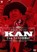 ＫＡＮ「 Ｂａｎｄ　Ｌｉｖｅ　Ｔｏｕｒ　２００９　じゃぁ、スイスの首都は？」