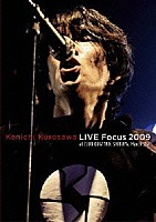 黒沢健一「 ＬＩＶＥ　Ｆｏｃｕｓ　２００９　ａｔ　ＣＬＵＢ　ＱＵＡＴＴＲＯ，ＳＨＩＢＵＹＡ，Ｍａｒｃｈ　３１ｓｔ」