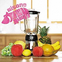 ｍｉｓｏｎｏ「 ｍｉｓｏｎｏカバＡＬＢＵＭ」