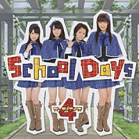 ガーディアンズ４「 Ｓｃｈｏｏｌ　Ｄａｙｓ　シングルＶ」