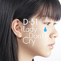 Ｄ－５１「 Ｌａｄｙ　Ｄｏｎ’ｔ　Ｃｒｙ」