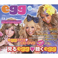 （オムニバス）「 ｅｇｇ　ＧＥＴ　ＷＩＬＤ　＆　ＢＥ　ＳＥＸＹ」