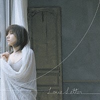 柴田淳「 Ｌｏｖｅ　Ｌｅｔｔｅｒ」