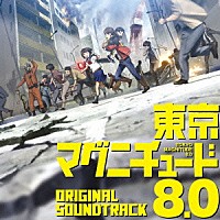 大谷幸「 東京マグニチュード８．０　オリジナルサウンドトラック」