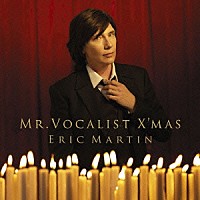 エリック・マーティン「 ＭＲ．ＶＯＣＡＬＩＳＴ　Ｘ’ＭＡＳ」