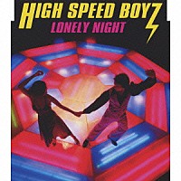 Ｈｉｇｈ　Ｓｐｅｅｄ　Ｂｏｙｚ「 ＬＯＮＥＬＹ　ＮＩＧＨＴ」