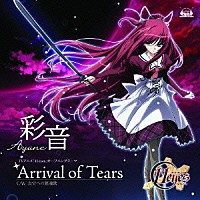 彩音「 Ａｒｒｉｖａｌ　ｏｆ　Ｔｅａｒｓ」