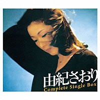 由紀さおり「 由紀さおり　ＣＯＭＰＬＥＴＥ　ＳＩＮＧＬＥ　ＢＯＸ」