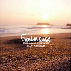 （オムニバス） ＤＪ　ＫＥＮＳＥＩ 井上薫 ＨＩＲＯＳＨＩ　ＷＡＴＡＮＡＢＥ Ｌｉｔｏ ｍａｉｎｔａｉｃｏ Ｊｏｉ Ｃａｌｍ「Ｆｒｅｅｄｏｍ　Ｓｕｎｓｅｔ　２００９」