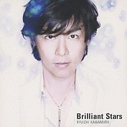 河村隆一「Ｂｒｉｌｌｉａｎｔ　Ｓｔａｒｓ」