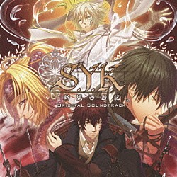 （ゲーム・ミュージック） ＣＲＵＥＳ　ＮＯＶＥＲ ｍａｏ「Ｓ．Ｙ．Ｋ　～新説西遊記～　オリジナルサウンドトラック」