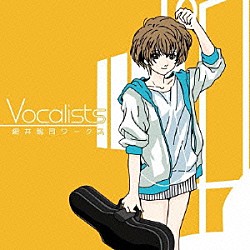 細井聡司「細井聡司ワークス　Ｖｏｃａｌｉｓｔｓ」