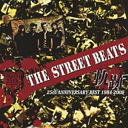 ＴＨＥ　ＳＴＲＥＥＴ　ＢＥＡＴＳ「軌跡　２５ｔｈ　ＡＮＮＩＶＥＲＳＡＲＹ　ＢＥＳＴ　１９８４－２００９」