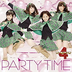 ガーディアンズ４「ＰＡＲＴＹ　ＴＩＭＥ」