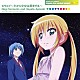 三千院ナギ＆綾崎ハヤテ　ｓｔａｒｒｉｎｇ　釘宮理恵＆白石涼子「カラコイ～だから少女は恋をする～」