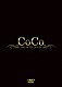 ＣｏＣｏ「ＣｏＣｏ　ＳＰＥＣＩＡＬ　ＤＶＤ－ＢＯＸ」