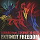 ＵＺＵＭＡＫＩ　ｆｅａｔ．ＴＡＫＵＭＡ（１０－ＦＥＥＴ）「ＥＸＴＩＮＣＴ　ＦＲＥＥＤＯＭ」