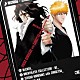 森田成一＆菅生隆之「ブリーチ・ブレスレス・コレクション：０１≪黒崎一護　ｗｉｔｈ　斬月≫」