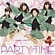 ガーディアンズ４「ＰＡＲＴＹ　ＴＩＭＥ」