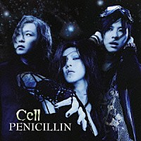 ＰＥＮＩＣＩＬＬＩＮ「 Ｃｅｌｌ」