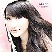 ＥＬＩＳＡ「 Ｄｅａｒ　Ｍｙ　Ｆｒｉｅｎｄ　－まだ見ぬ未来へ－」