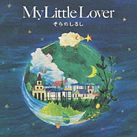 Ｍｙ　Ｌｉｔｔｌｅ　Ｌｏｖｅｒ「 そらのしるし」