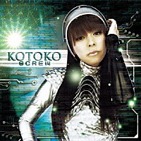 ＫＯＴＯＫＯ「 ＳＣＲＥＷ」