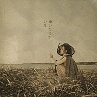 ＭＩＳＩＡ「 逢いたくていま」