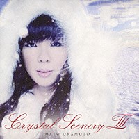 岡本真夜「 Ｃｒｙｓｔａｌ　Ｓｃｅｎｅｒｙ　Ⅲ」