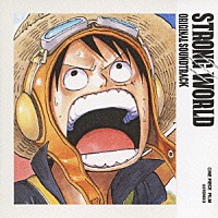 田中公平「 ストロングワールド　ＯＮＥ　ＰＩＥＣＥ　ＦＩＬＭ　ＯＲＩＧＩＮＡＬ　ＳＯＵＮＤＴＲＡＣＫ」