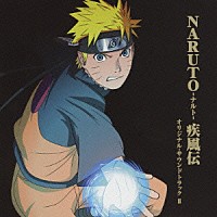 高梨康治 刃－ｙａｉｂａ－「 ＮＡＲＵＴＯ－ナルト－　疾風伝　オリジナル・サウンドトラック　Ⅱ」