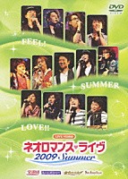 （オムニバス）「 ＬＩＶＥ　ＶＩＤＥＯ　ネオロマンス□ライヴ　２００９　Ｓｕｍｍｅｒ」