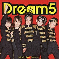 Ｄｒｅａｍ５「 Ｉ　ｄｏｎ’ｔ　ｏｂｅｙ～僕らのプライド～」