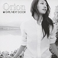 ＧＩＲＬ　ＮＥＸＴ　ＤＯＯＲ「 Ｏｒｉｏｎ」