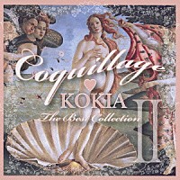 ＫＯＫＩＡ「 コキアージュ～ザ・ベスト・コレクションⅡ～」