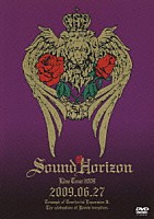 Ｓｏｕｎｄ　Ｈｏｒｉｚｏｎ「 Ｓｏｕｎｄ　Ｈｏｒｉｚｏｎ　第三次領土拡大遠征凱旋記念　国王生誕祭　２００９．０６．２７」