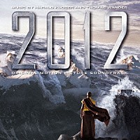 （オリジナル・サウンドトラック）「 ２０１２　オリジナル・サウンドトラック」