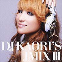 ＤＪ　ＫＡＯＲＩ「 ＤＪ　ＫＡＯＲＩ’Ｓ　ＪＭＩＸ　Ⅲ」