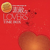 （オムニバス）「 ＫＩＮＧ　ＳＩＺＥ　ＲＡＤＩＯ　ＣＤ　～素敵なＬＯＶＥＲＳ　ＴＩＭＥ　ＢＯＸ～」