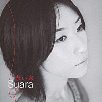 Ｓｕａｒａ「 赤い糸」