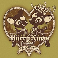 Ｌ’Ａｒｃ～ｅｎ～Ｃｉｅｌ「 Ｈｕｒｒｙ　Ｘｍａｓ」