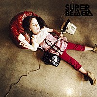 ＳＵＰＥＲ　ＢＥＡＶＥＲ「 シアワセ」